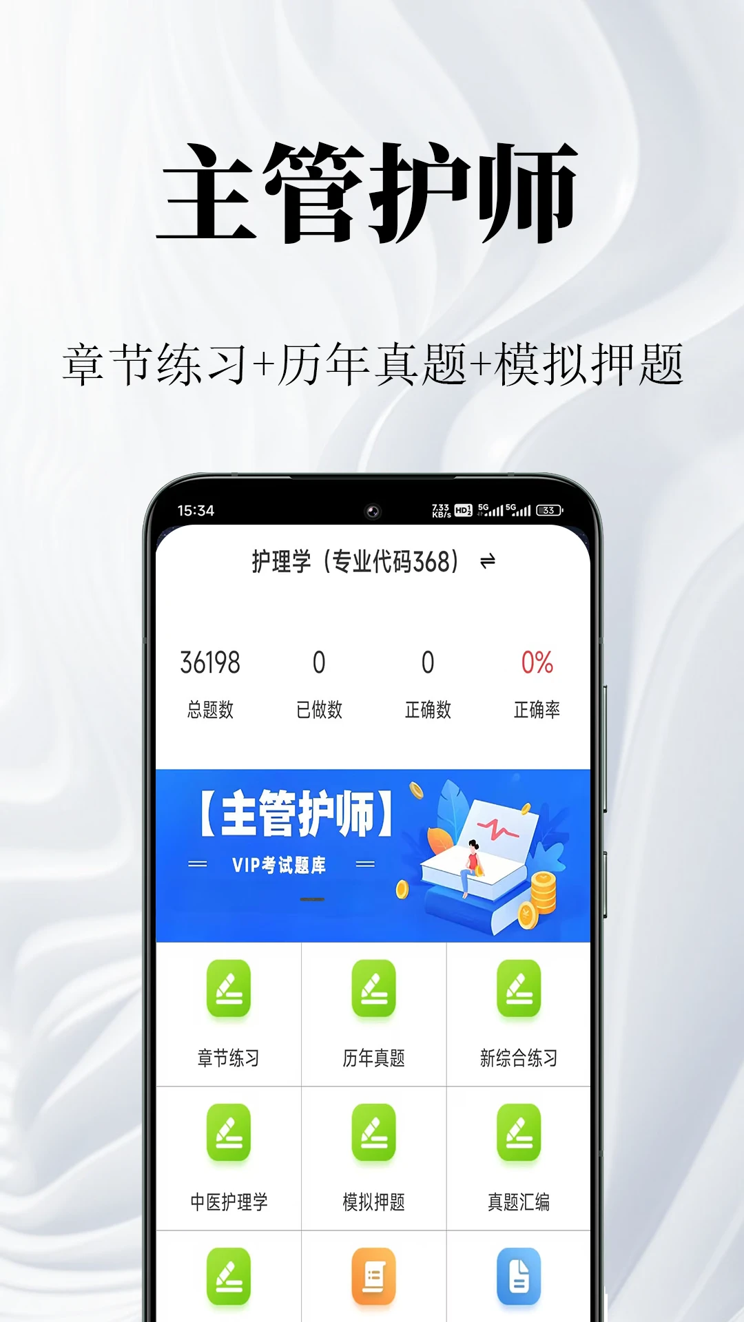 ���ܻ�ʦ�����-����ˢ������v2.1.7 ��׿��