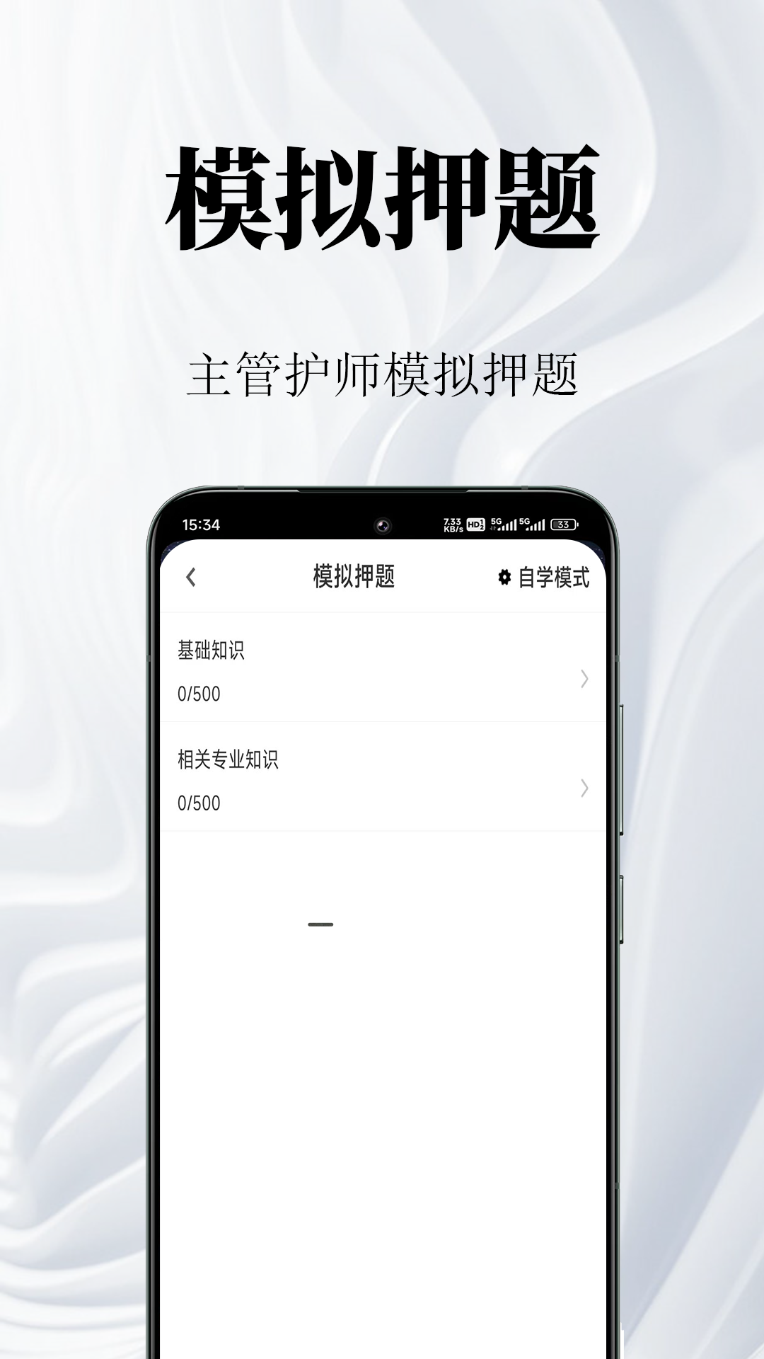 ���ܻ�ʦ�����-����ˢ������v2.1.7 ��׿��