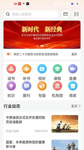 易牍 安卓版 界面截图