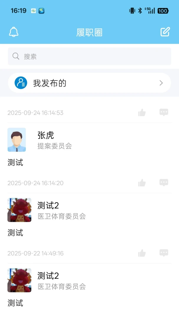 �Ĵ�������Э-������ְƽ̨v2.39.0 �ٷ���