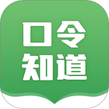 口令知道 安卓版 下载