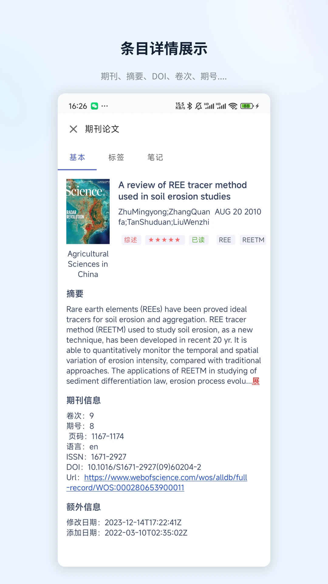 ZotPaper-���׹�������v0.2.2 ������