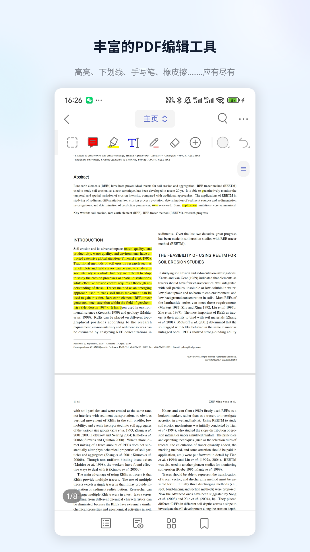 ZotPaper ��׿�� ����
