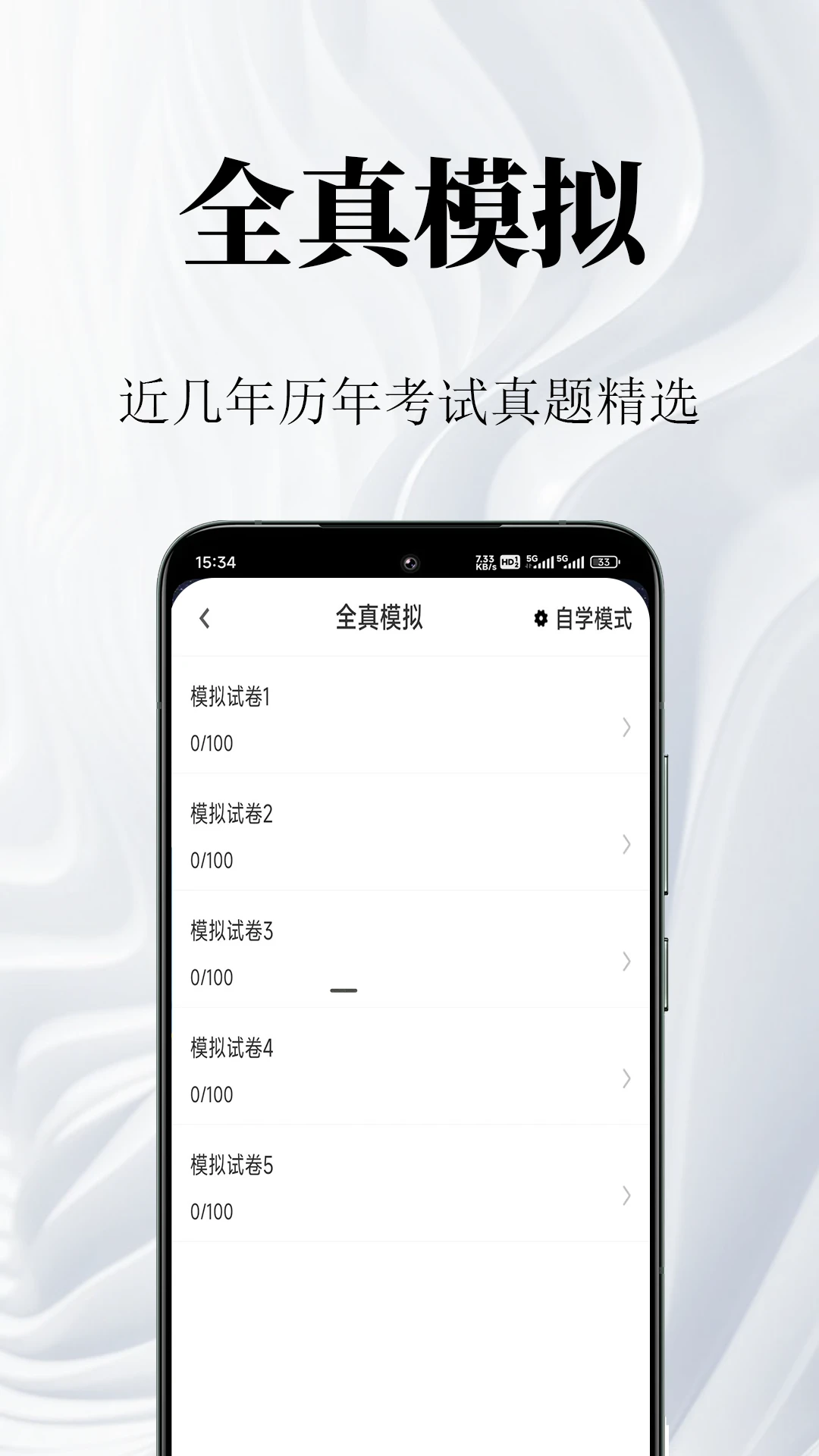 ��������ʦ�����v2.2.1 ��׿��