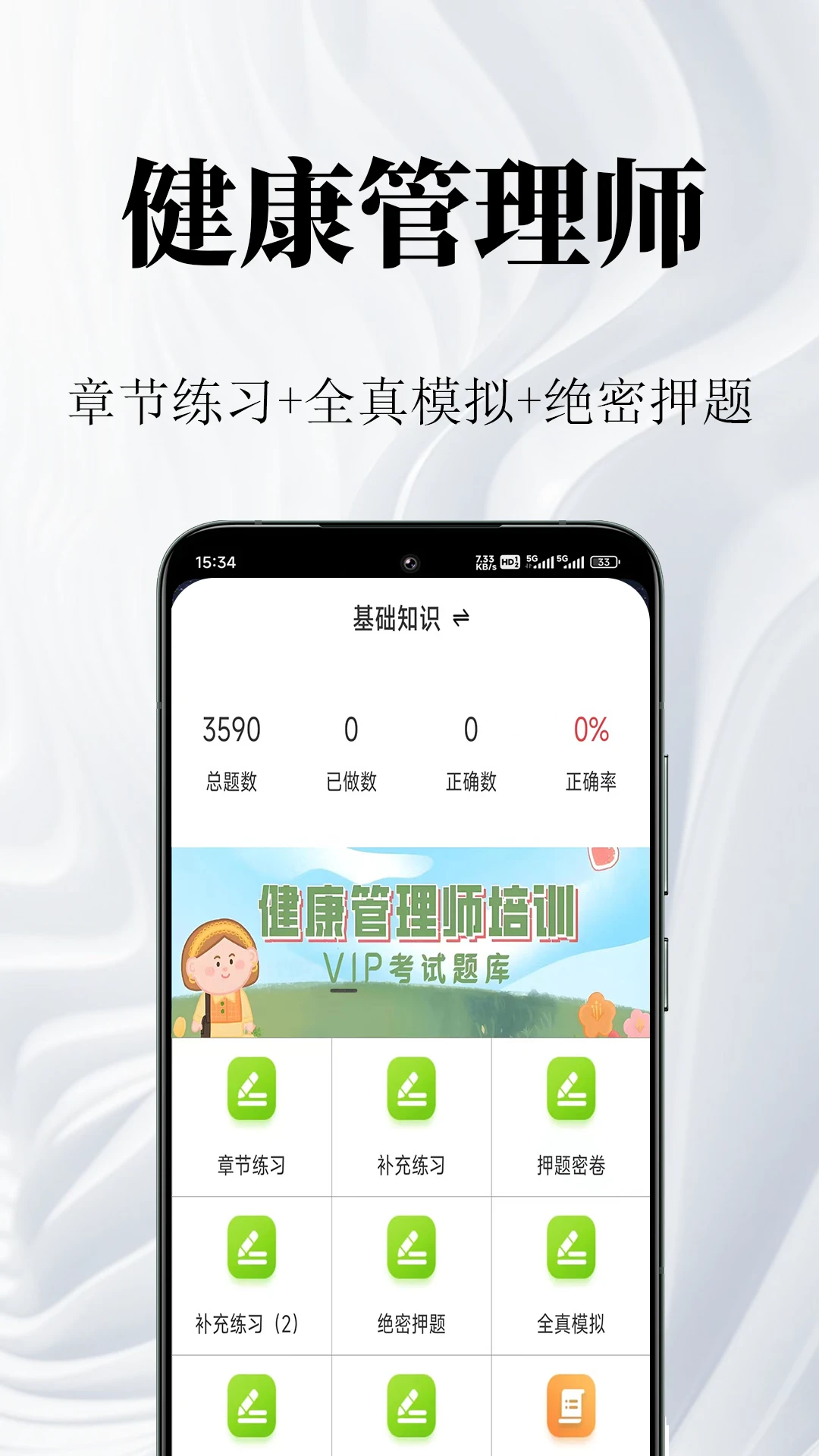 ��������ʦ�����v2.2.1 ��׿��