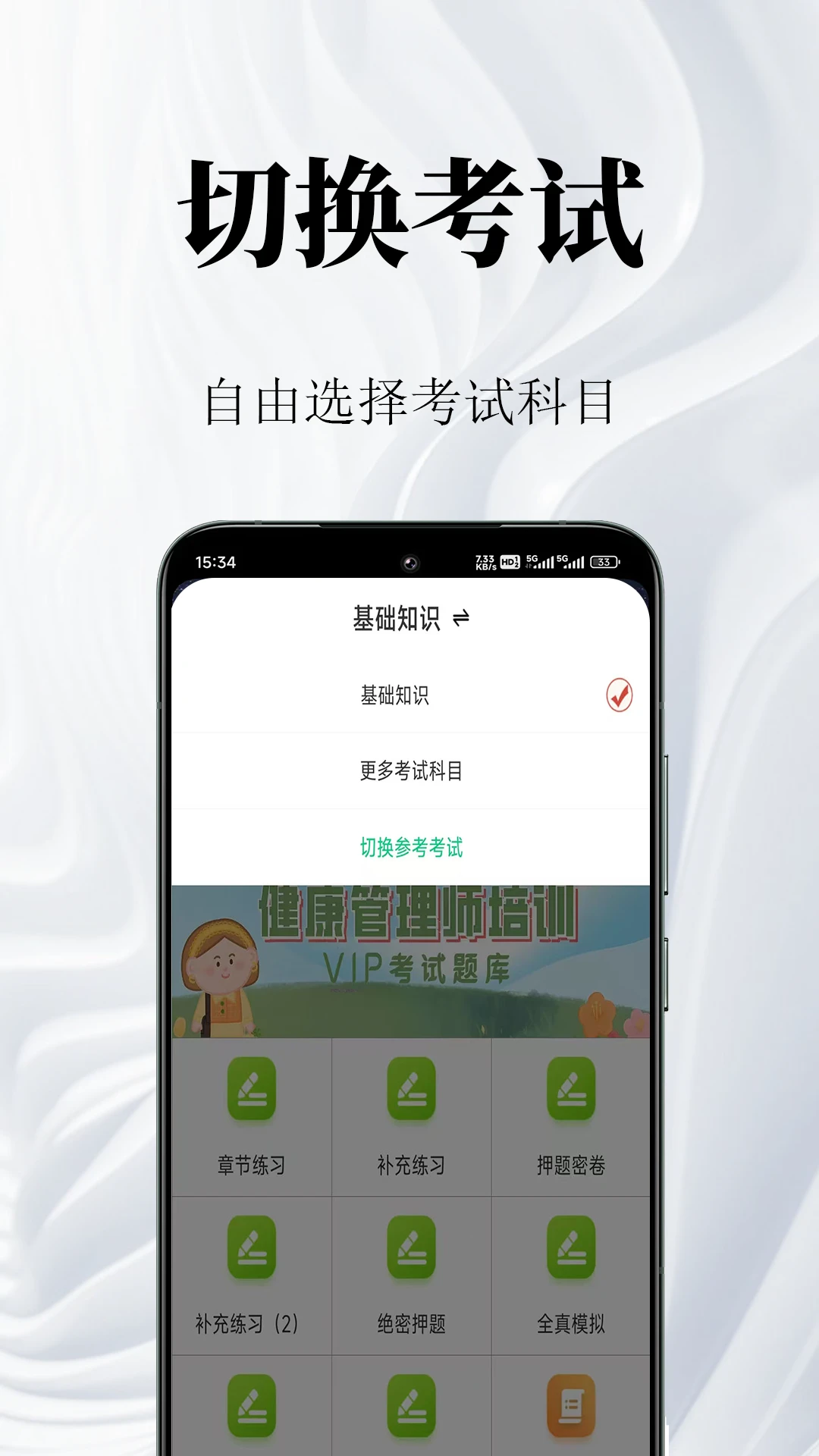 ��������ʦ�����v2.2.1 ��׿��