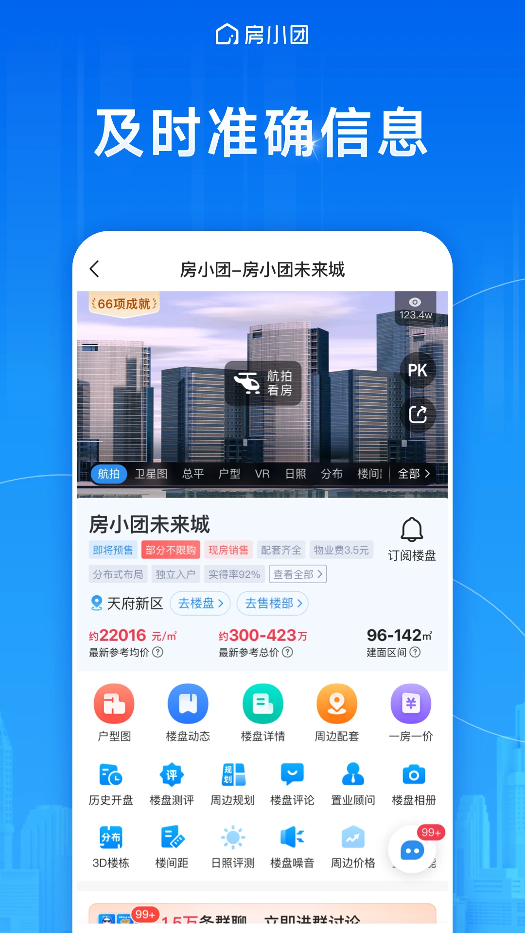 ��С��-�·��ҷ�ƽ̨v2.3.6 �ҷ���������