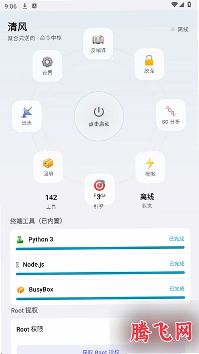 ���MCP���߰�׿��v1.0 ������������