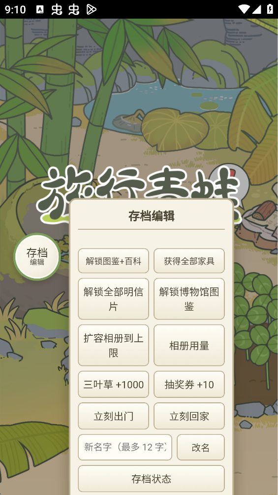 �����������߰����ò˵���v1.0.14 ��׿��