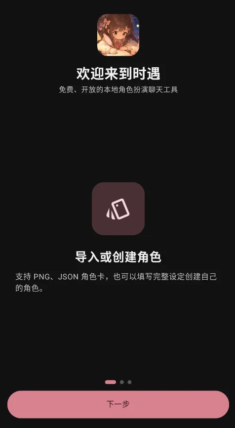 ʱ��AIapp��׿��v0.9.0 ���°�