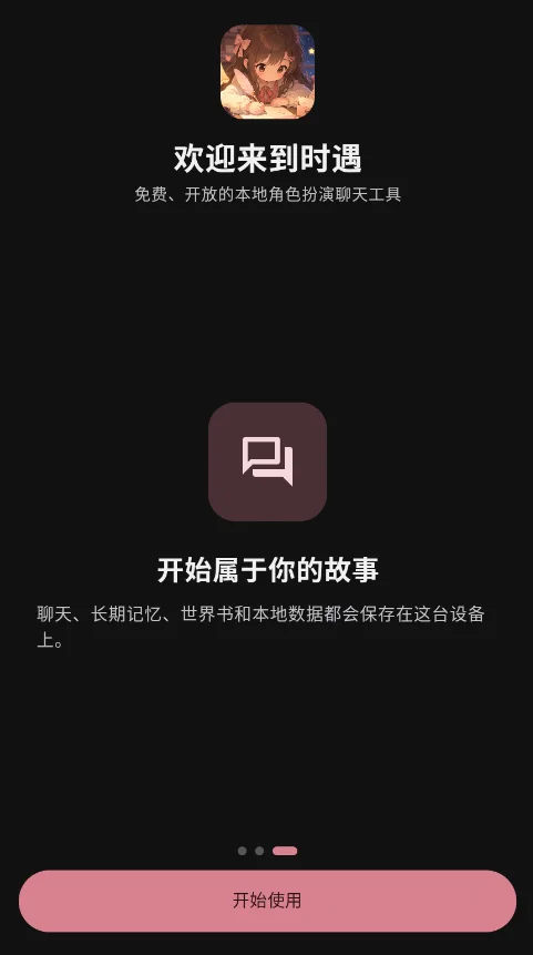 ʱ��AIapp��׿��v0.9.0 ���°�