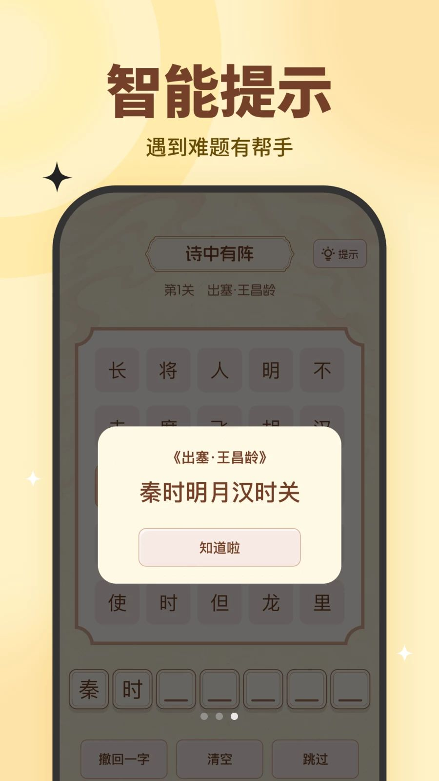 ȤȤС��-����С��Ϸ�ϼ�v10.2.6 ��׿��