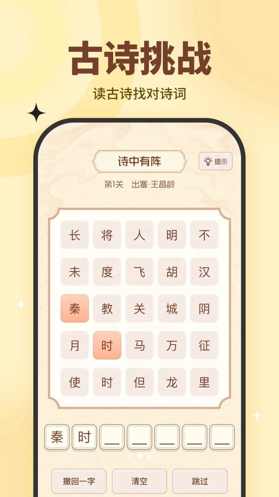 ȤȤС��-����С��Ϸ�ϼ�v10.2.6 ��׿��
