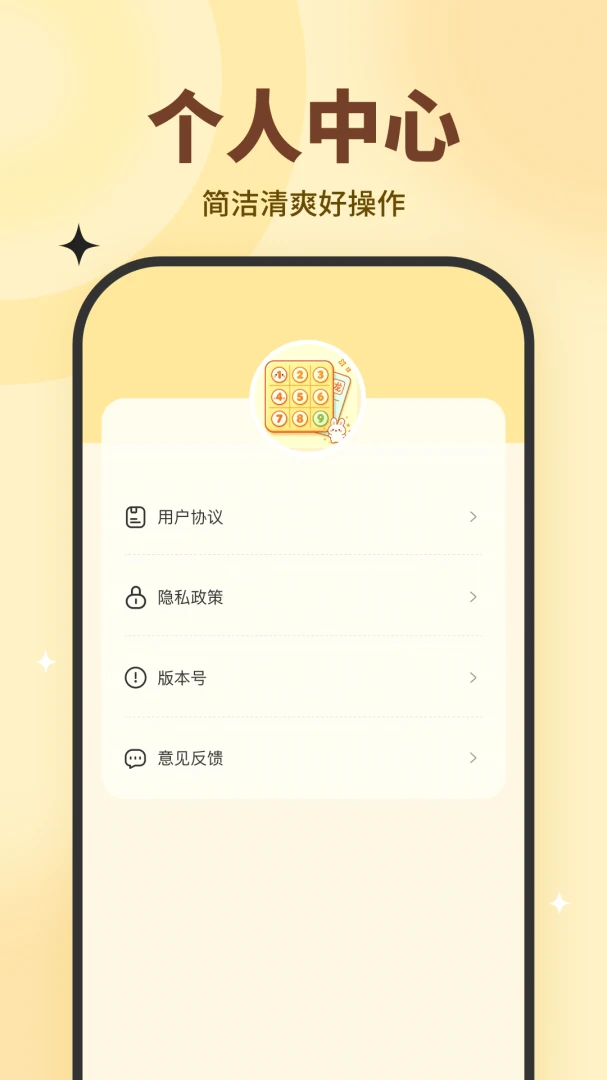 ȤȤС��-����С��Ϸ�ϼ�v10.2.6 ��׿��