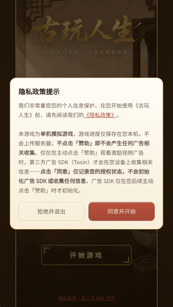 ����������Ϸ�ٷ���v1.999.195 ���°�