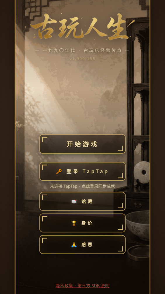 ����������Ϸ�ٷ���v1.999.195 ���°�