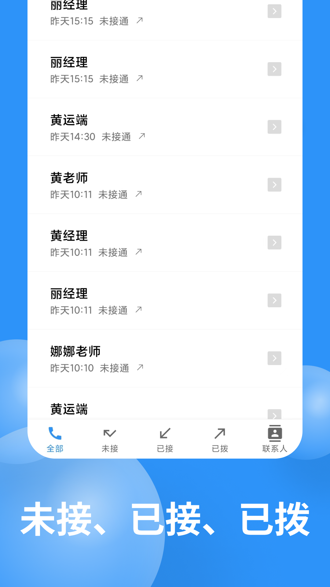 ����ͨ����¼-ͨ����������v1.3.9 ��׿��