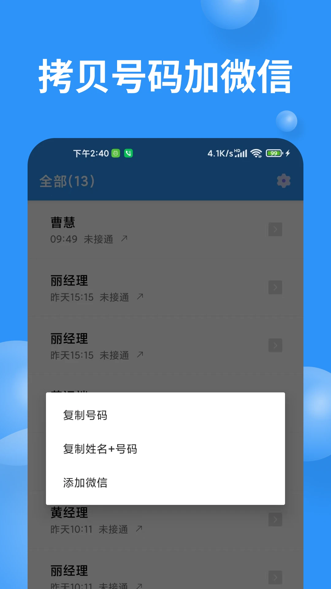 ����ͨ����¼-ͨ����������v1.3.9 ��׿��