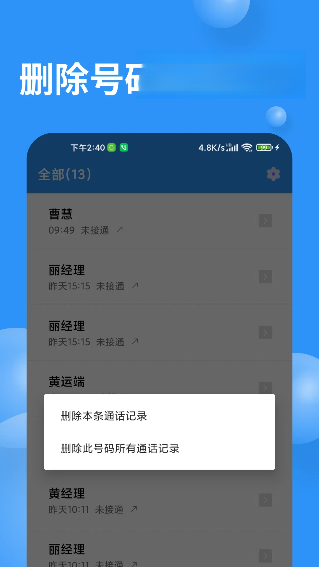 ����ͨ����¼-ͨ����������v1.3.9 ��׿��