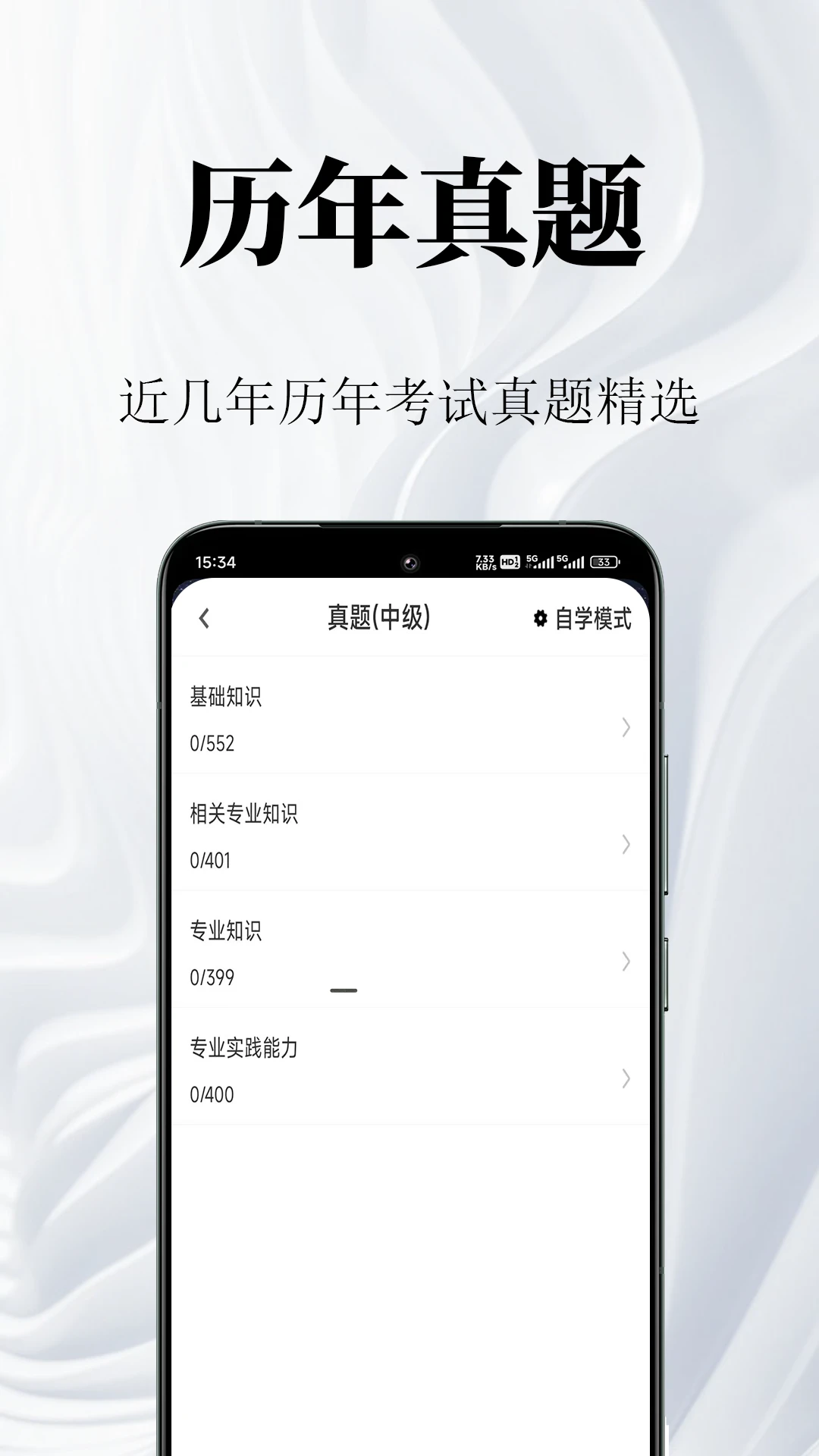 ����רҵ֪ʶ�����v2.1.7 ˢ�ⱸ����