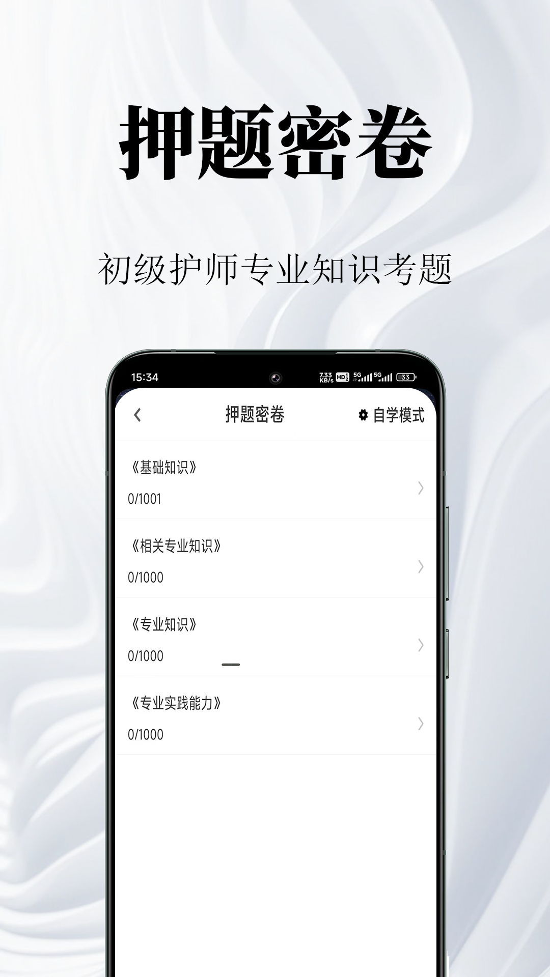 ����רҵ֪ʶ�����v2.1.7 ˢ�ⱸ����