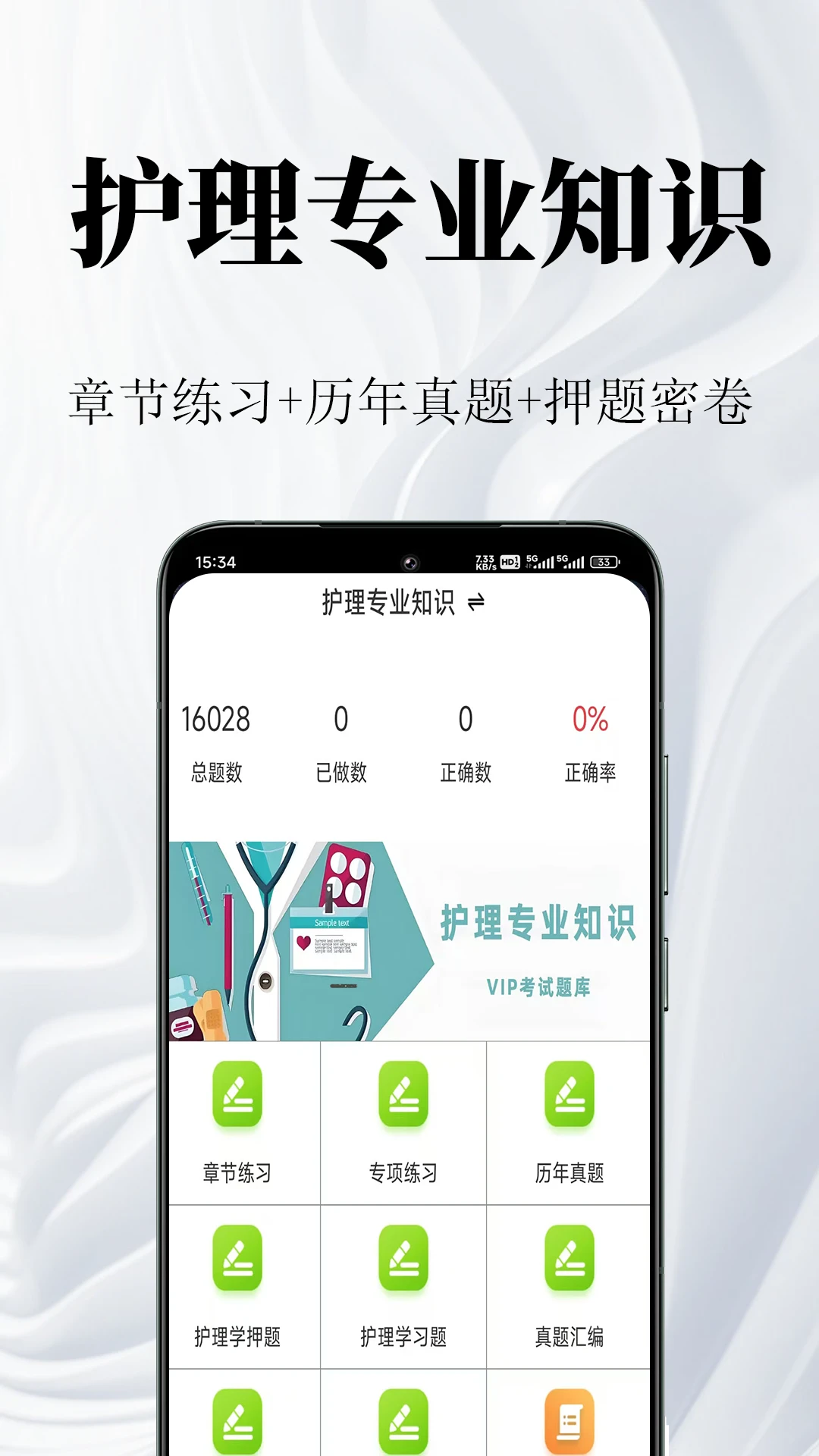 ����רҵ֪ʶ�����v2.1.7 ˢ�ⱸ����