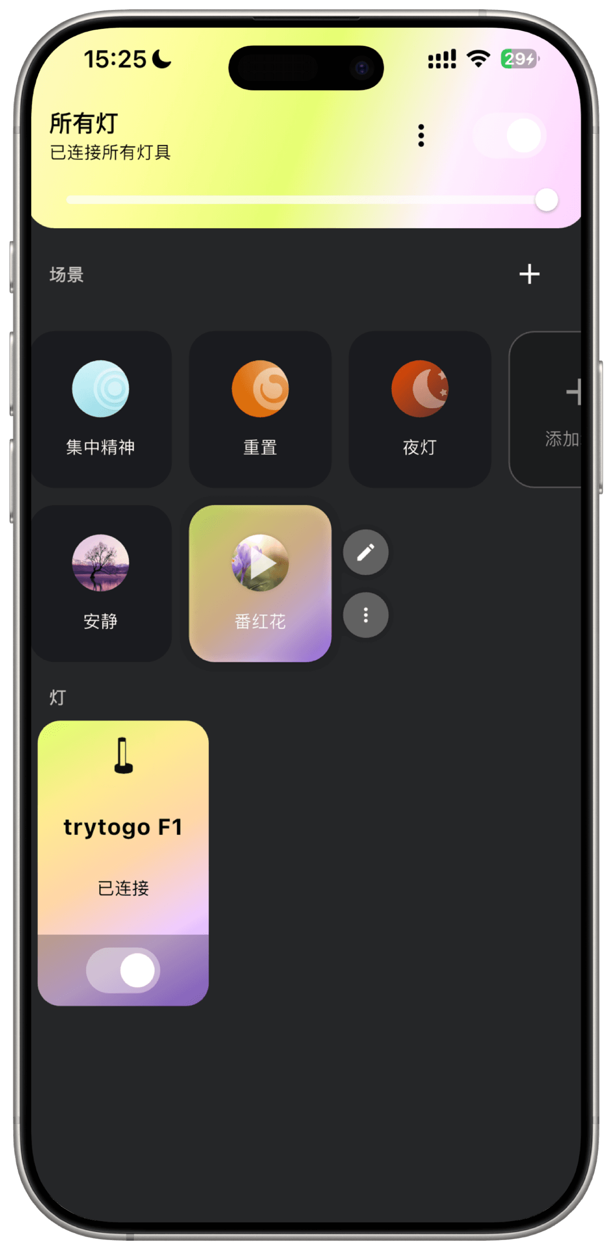 trytogo 安卓版 界面