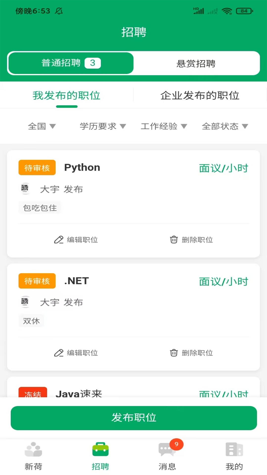 ���ְ��-��ְ��Ƹ����v2.0.1 ��׿��