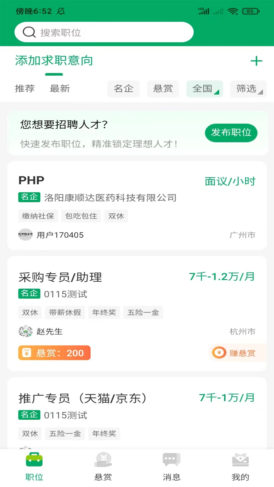 ���ְ��-��ְ��Ƹ����v2.0.1 ��׿��
