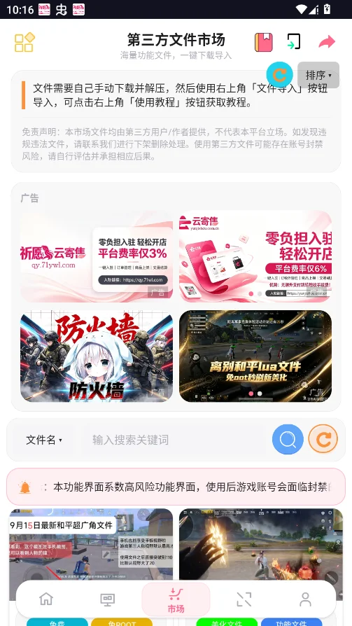 ��Ը����ǻ��������ֻ���v2.3.3 ���°�