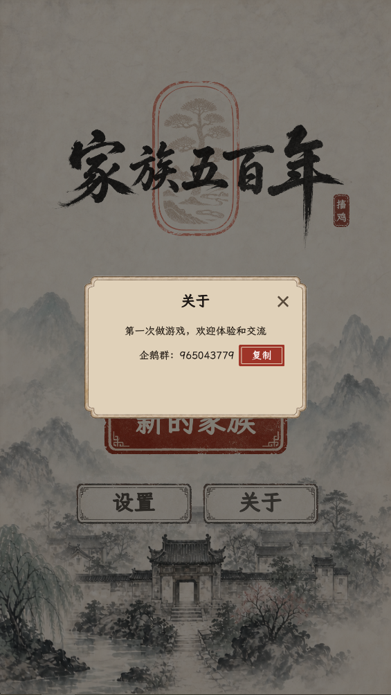 �����������Ϸ��׿��v0.2.3 �ٷ���