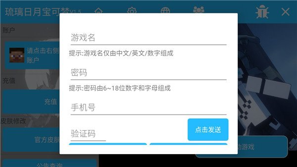 �������±������ֻ���v1.6 ��׿��