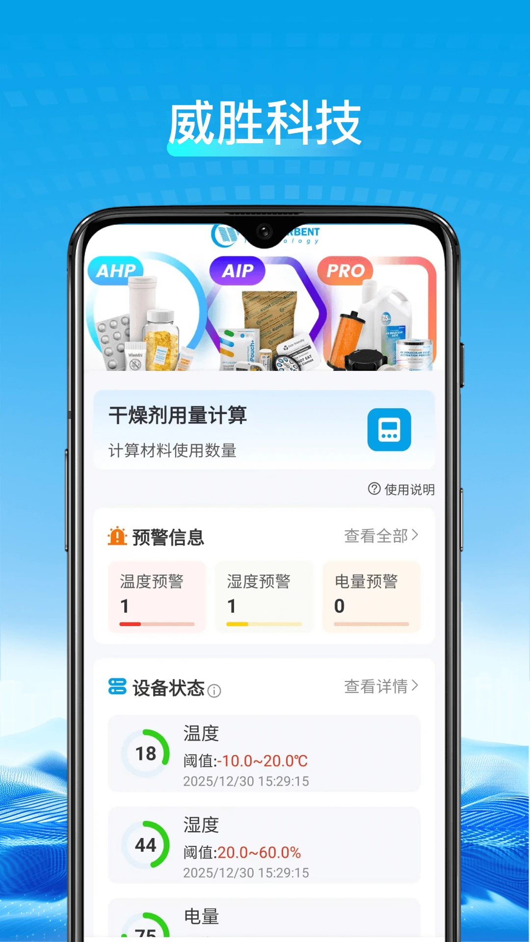 ��ʤ�Ƽ�v1.6.6 ��׿��