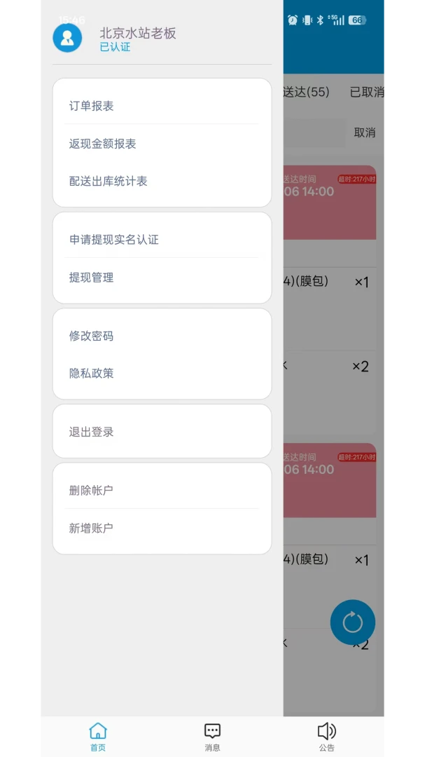 ��ͥɽȪ��ˮ����-��ˮƽ̨v1.0.28 ���°�