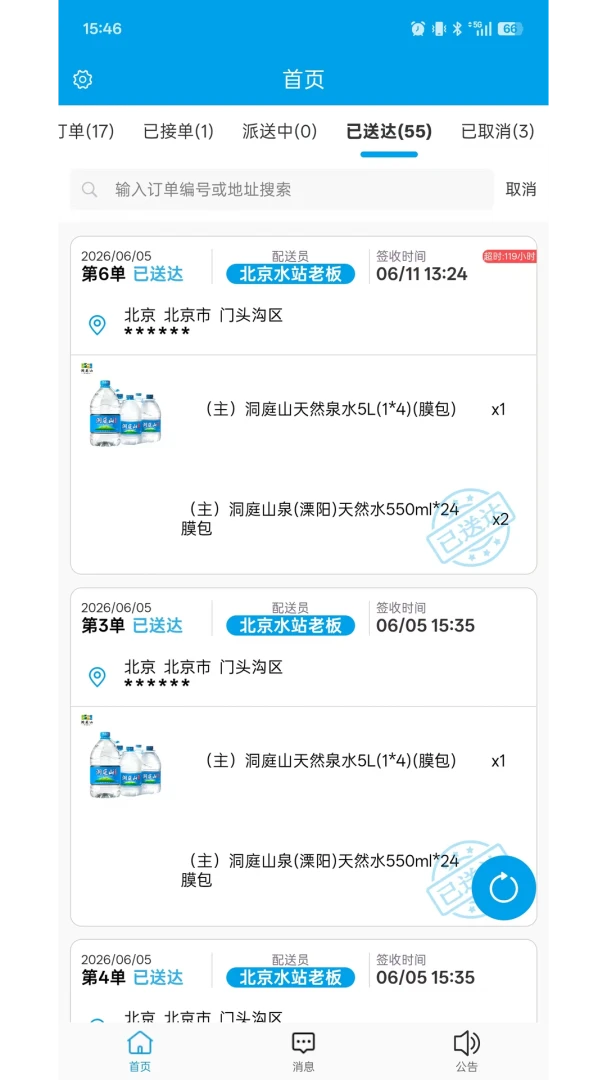 ��ͥɽȪ��ˮ����-��ˮƽ̨v1.0.28 ���°�