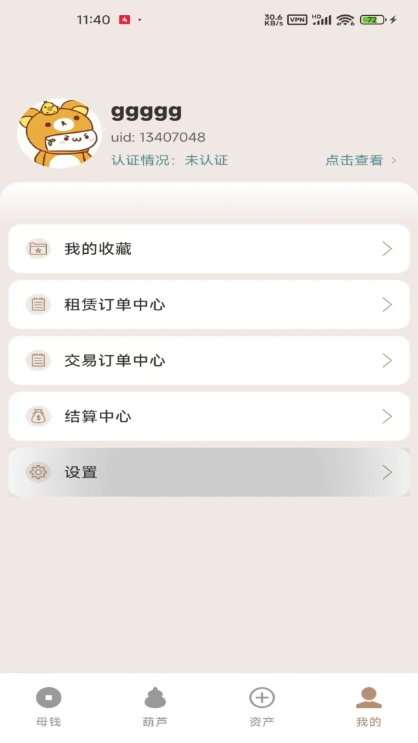Treasure-���ϱ��ع���v1.0.5 ȫ���Ż���