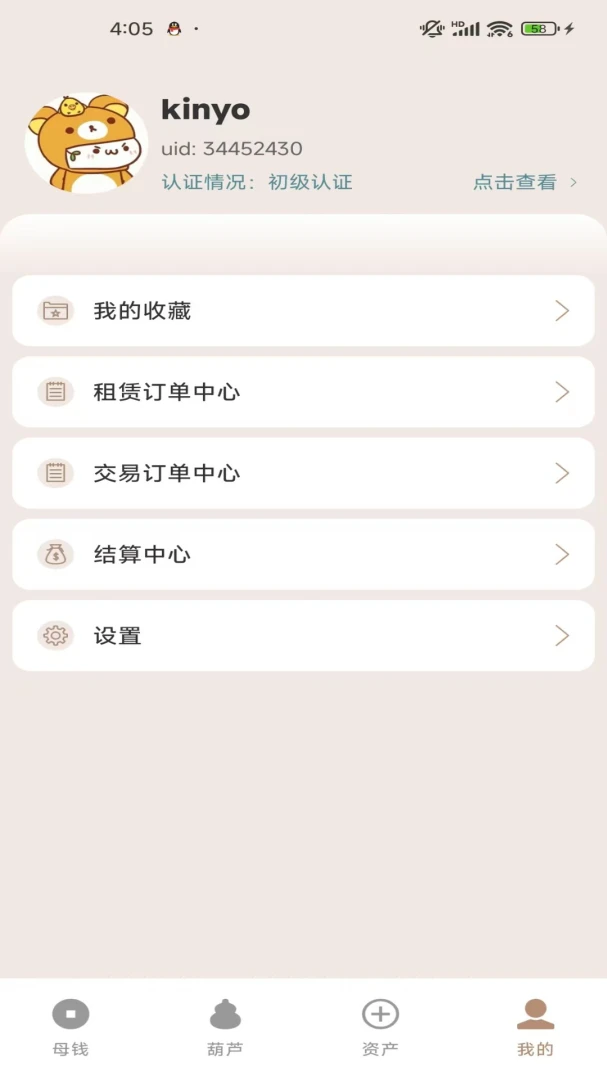Treasure-���ϱ��ع���v1.0.5 ȫ���Ż���