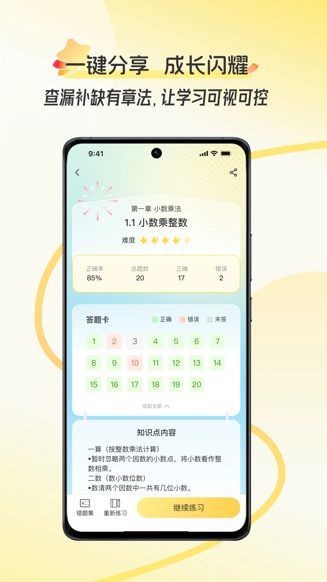 �ÿ�-����ѧϰ����v2.2.1.003 ѧϰ��