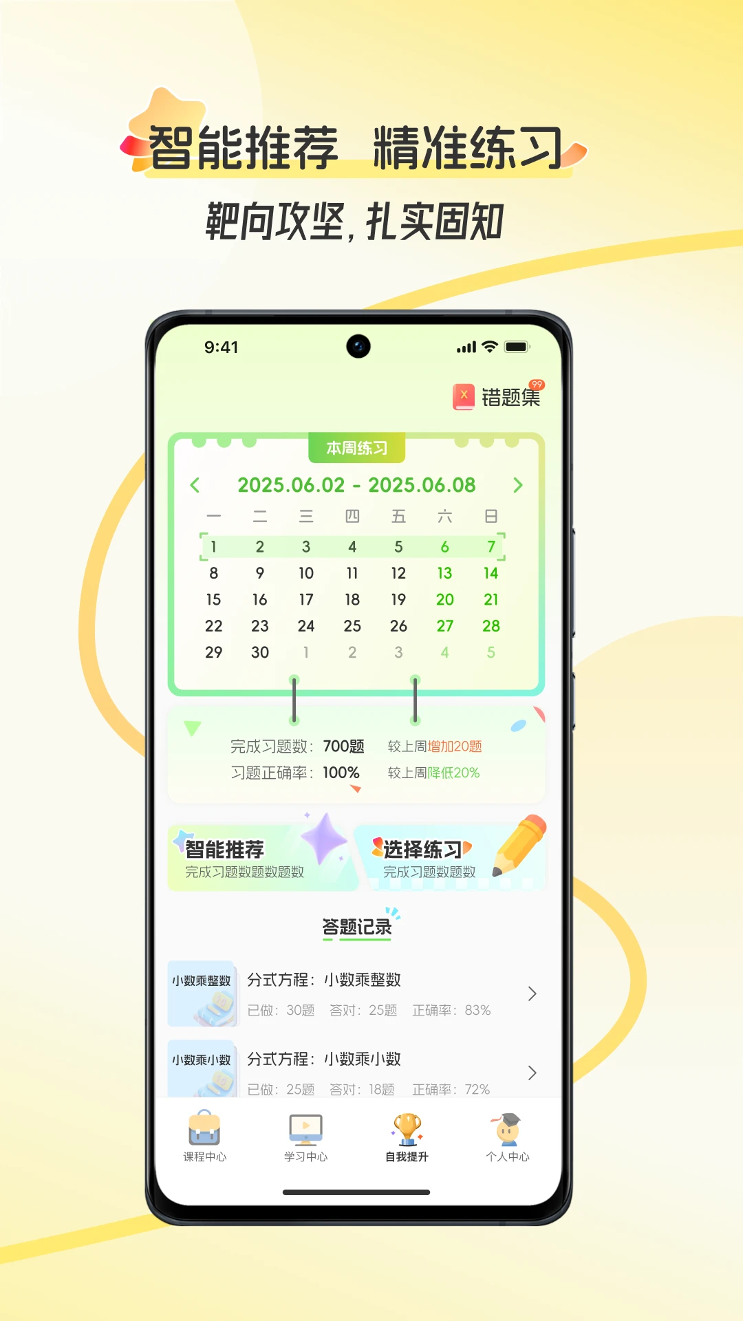 �ÿ�-����ѧϰ����v2.2.1.003 ѧϰ��
