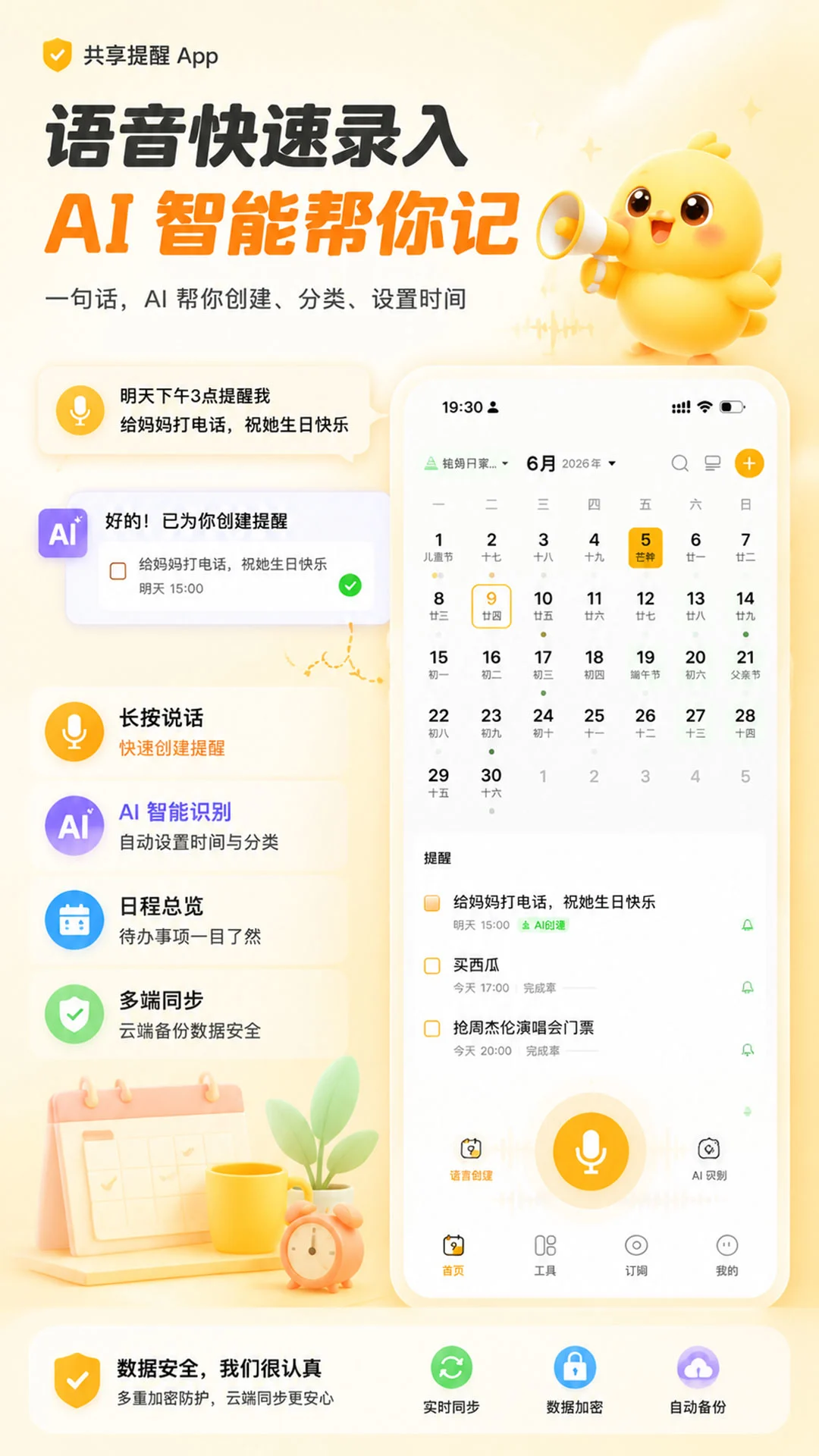 �ǵ�����-�ճ����Ѽ��±�v5.2.7 ��ˬ��