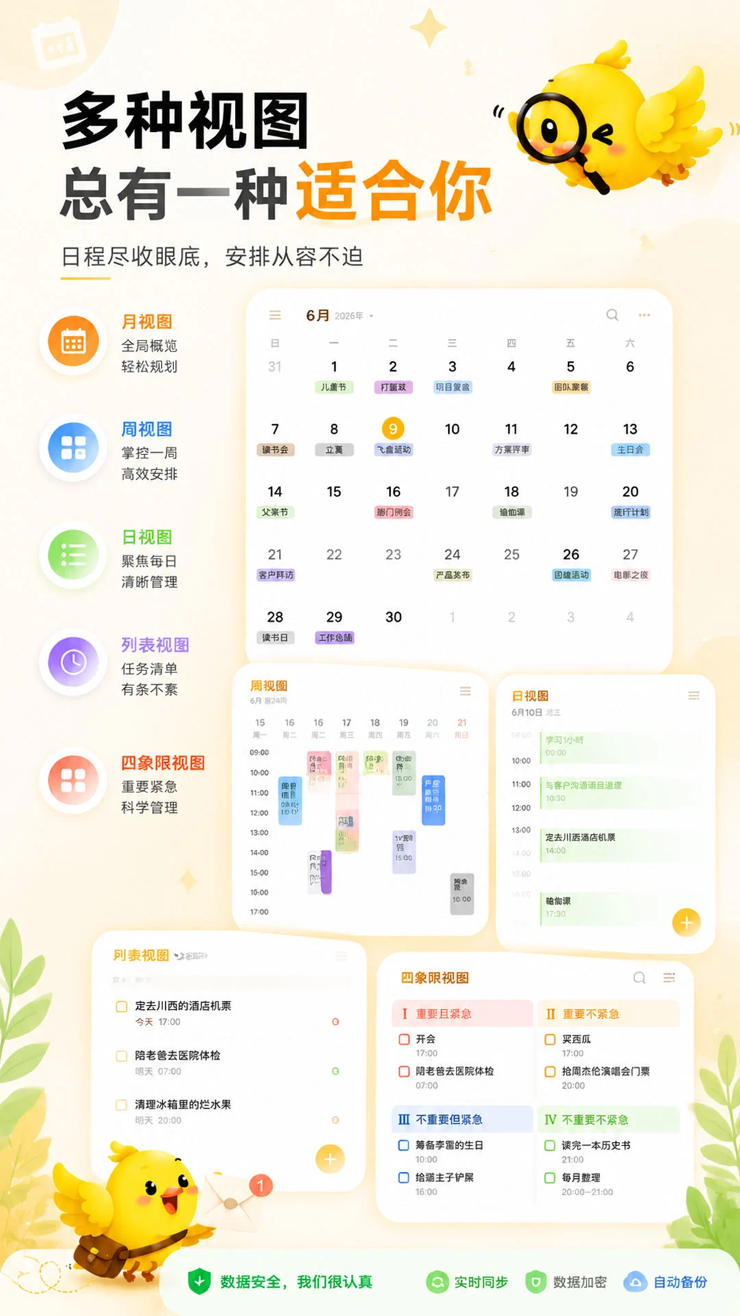 �ǵ�����-�ճ����Ѽ��±�v5.2.7 ��ˬ��