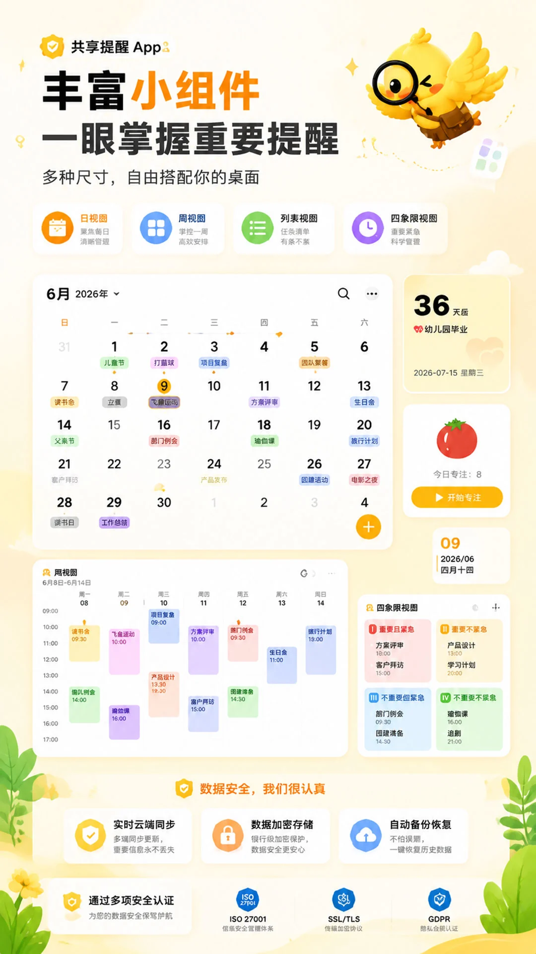 �ǵ�����-�ճ����Ѽ��±�v5.2.7 ��ˬ��