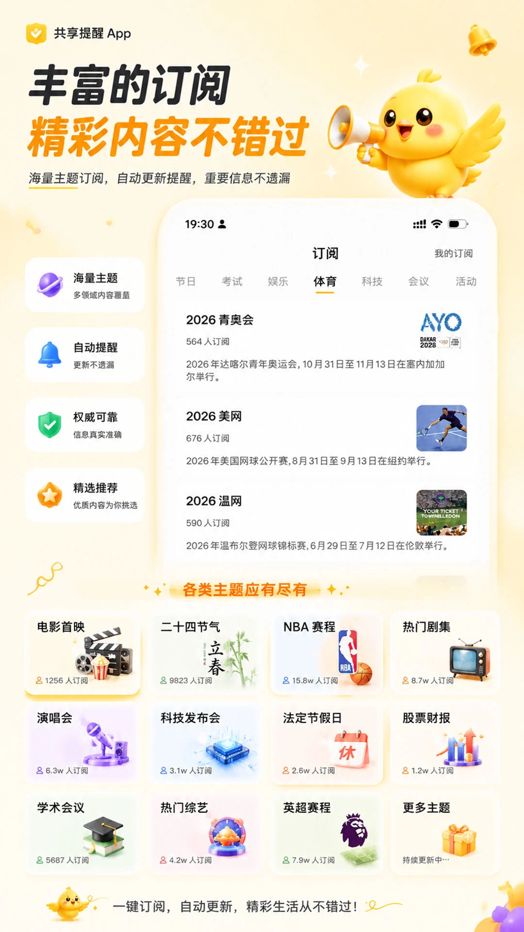 �ǵ�����-�ճ����Ѽ��±�v5.2.7 ��ˬ��