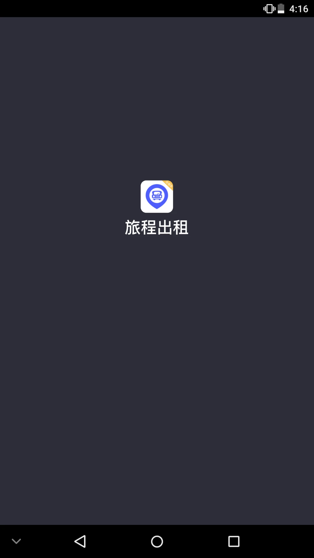 �ó̳���˾��-�ӵ�����v7.10.8.0002 ˾���ӵ��Ż���