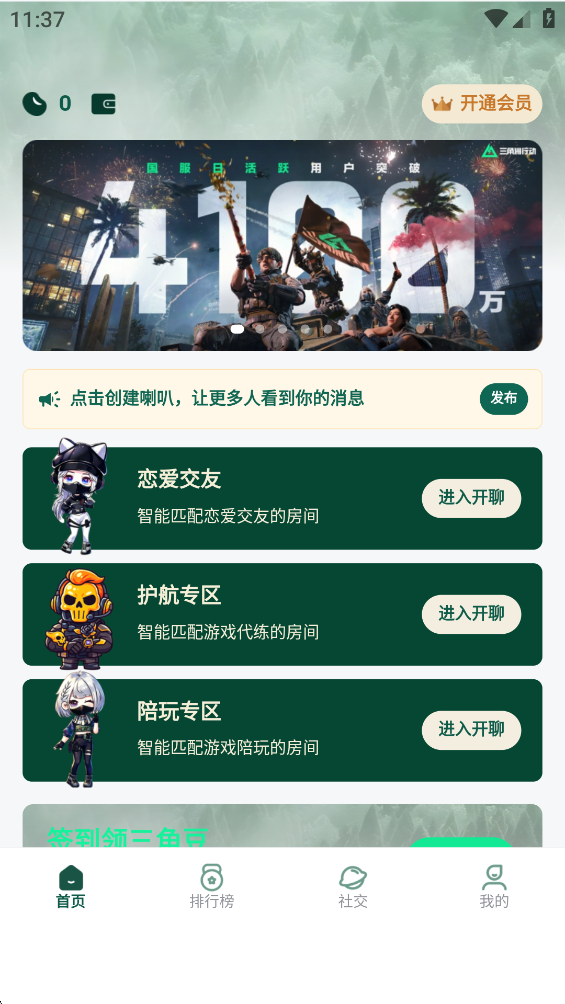 ����������app���°�v1.0.60 �ٷ���