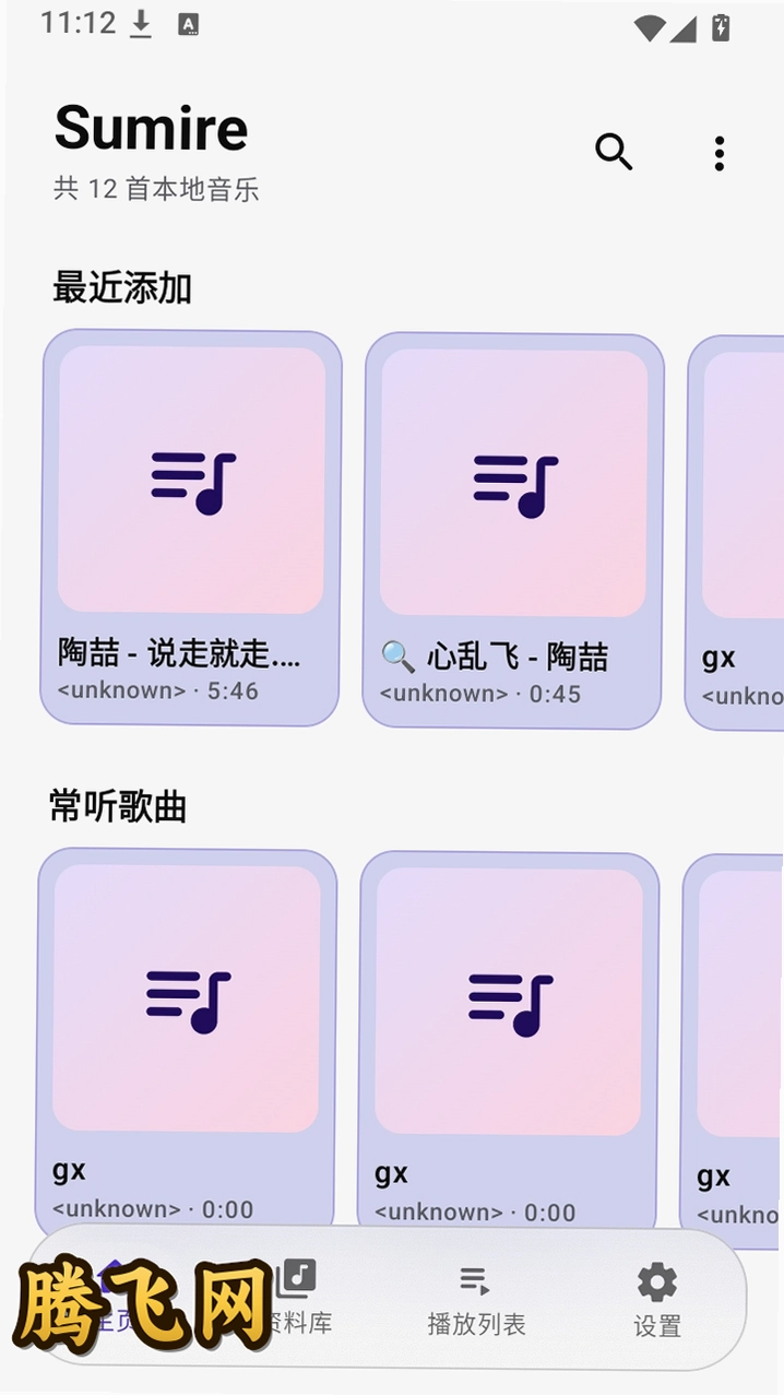 Sumire������Ѱ�v0.1.6 �������ֲ�����