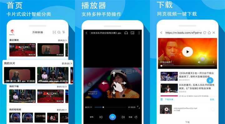 现视 安卓版 播放器 界面