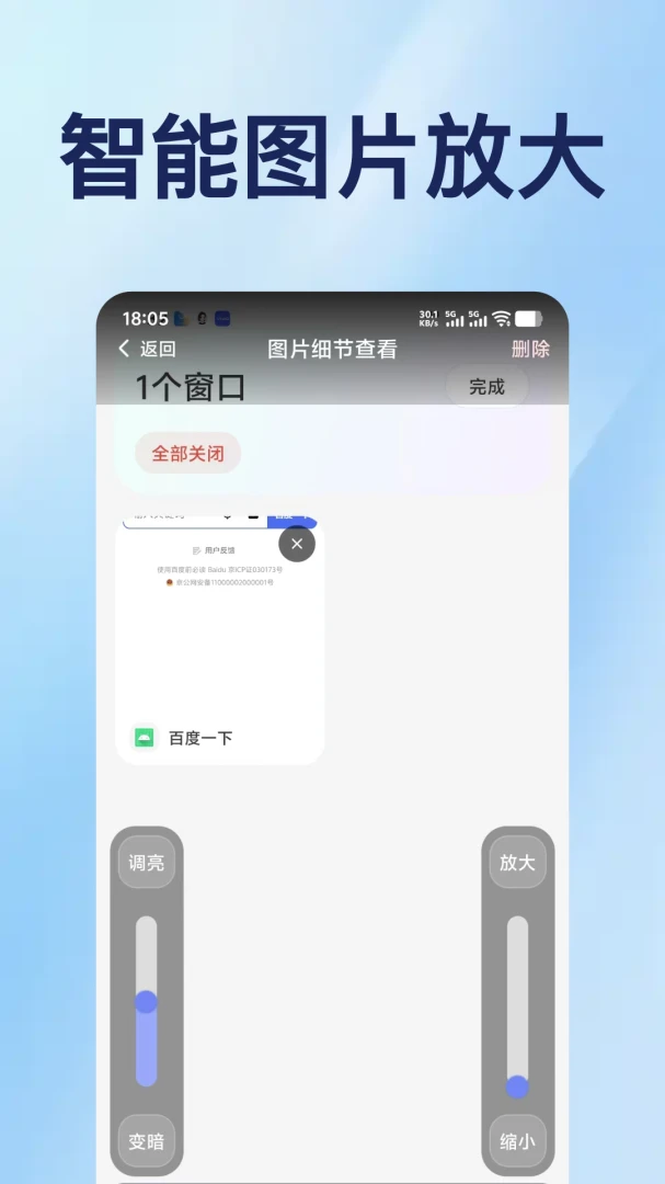 �ֻ��Ŵ�����������v1.0.2 ��Я�Ŵ󹤾�
