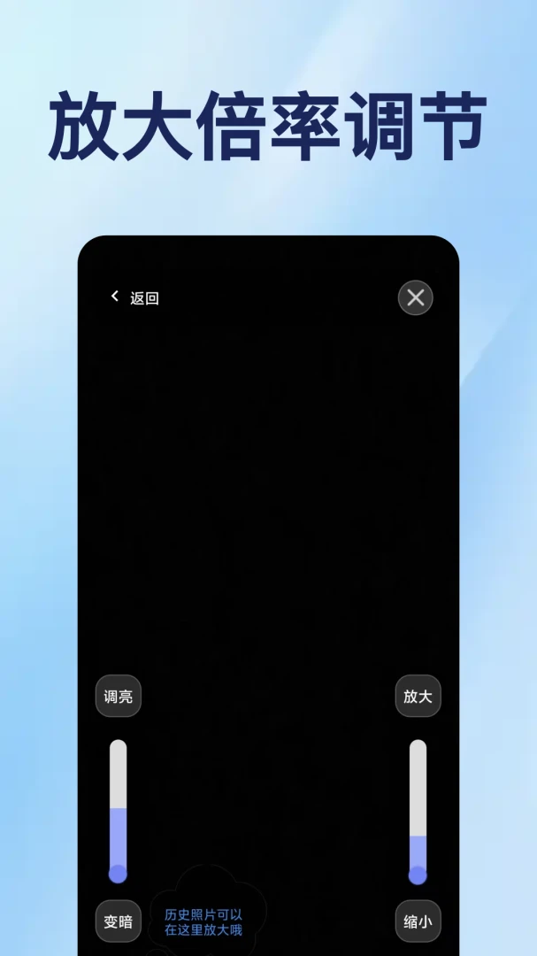 �ֻ��Ŵ�����������v1.0.2 ��Я�Ŵ󹤾�