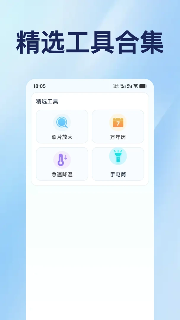 �ֻ��Ŵ�����������v1.0.2 ��Я�Ŵ󹤾�